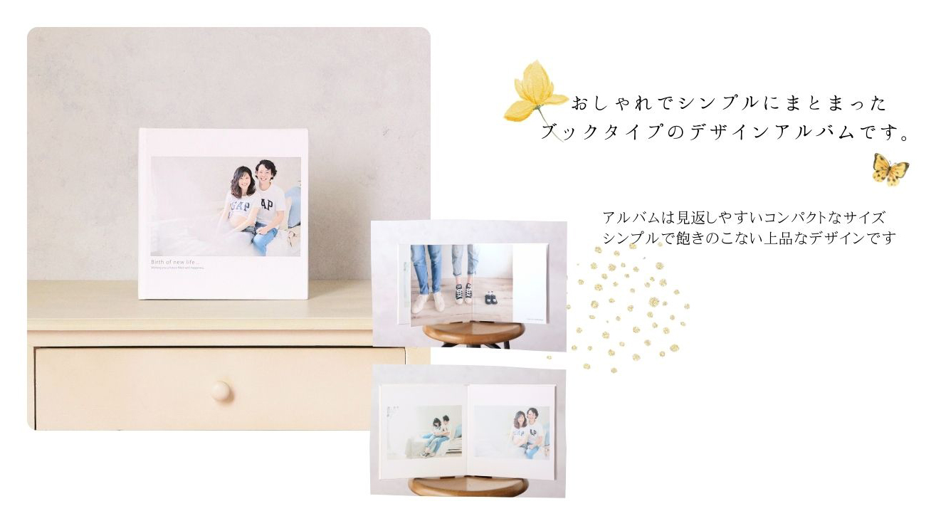 おしゃれでシンプルにまとまったブックタイプのデザインアルバムです。