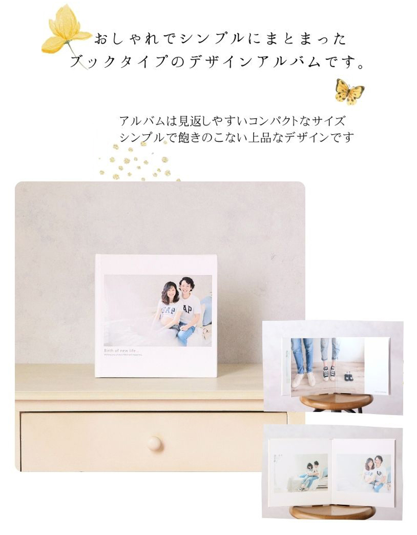 おしゃれでシンプルにまとまったブックタイプのデザインアルバムです。