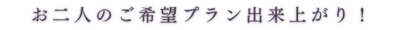 希望の衣装種類や点数をお選びください