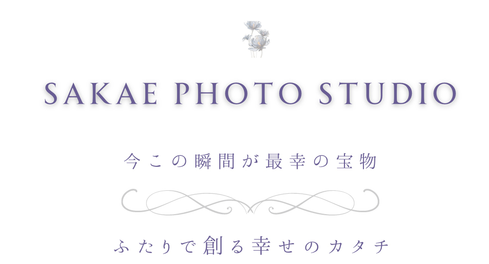 Sakae photo studio