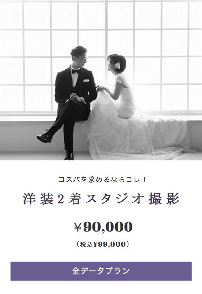 洋装2着スタジオ撮影