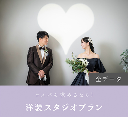 洋装スタジオプラン
