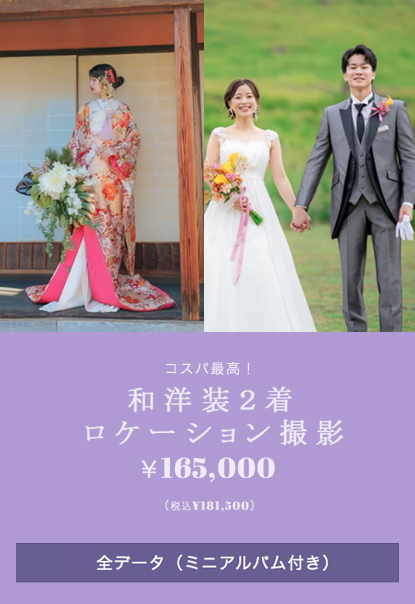 和洋装2着ロケーション撮影