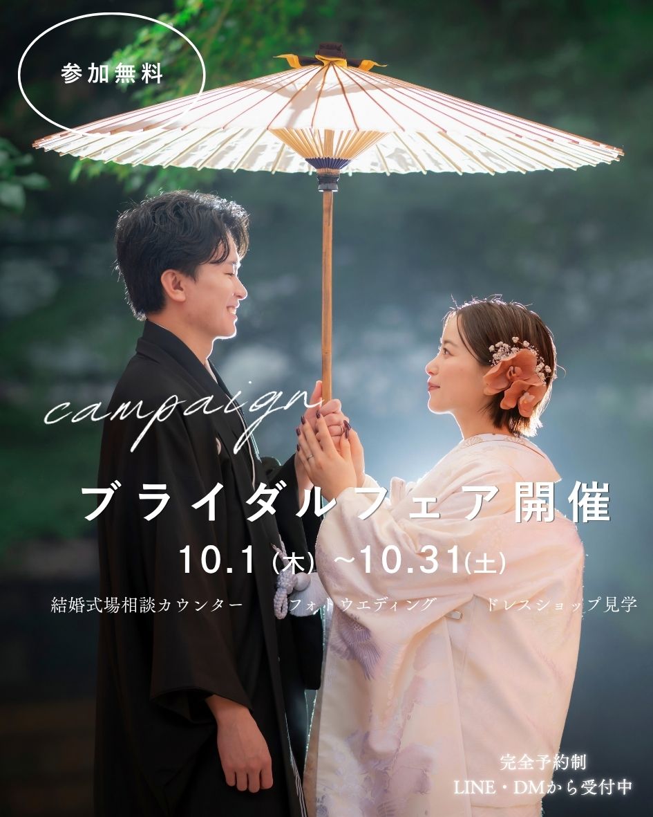 【10月1日〜10月31日】ブラダイルフェア開催決定🎉